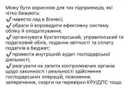 Фото компанії GrandConsult