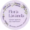 Логотип компанії Квіткова крамниця "Flora lavanda"