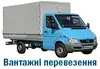 Логотип компанії Вантажні перевезення