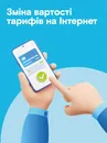 Фото компанії Волинські Оптичні Мережі