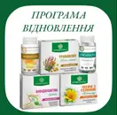 Фото компанії Рослина Карпат