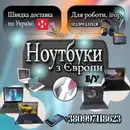 Фото компанії Laptops_4you