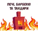 Фото компанії Печі, тандири