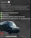 Фото компанії Вантажні перевезення