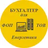 Логотип компанії Бухгалтер "Третяк Уляна"