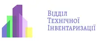 Фото компанії ТОВ "Відділ технічної інвентаризації"
