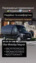 Фото компанії Пасажирські перевезення