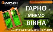 Фото компанії Клінінгова компанія "Марафет"