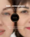 Фото компанії Масажний салон "DOTUK"