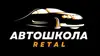 Логотип компанії Автошкола "Ретал"