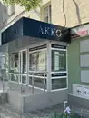 Фото компанії Магазин "АККО"