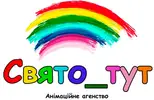 Фото компанії Анімаційне агентство "Свято Тут"
