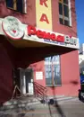 Фото компанії Клініка репродуктивної медицини "Ремедівін"