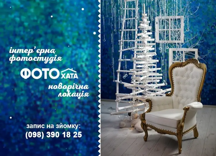 Фото компанії Мережа студій "ФОТОхата"