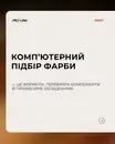 Фото компанії Pro line