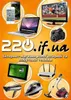 Логотип компанії Інтернет-магазин "220"