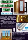 Фото компанії Вікна Двері Дах