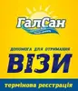 Логотип компанії Туристична фірма "ГалСан"