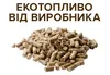 Логотип компанії Еко топливо від виробника