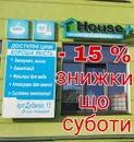 Фото компанії Магазин "House +"