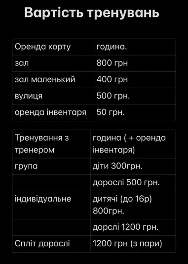 Фото компанії Тенісний клуб "Карпати"