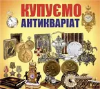 Фото компанії Лавка старовини