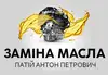 Логотип компанії ФОП "Патій Антон Петрович"