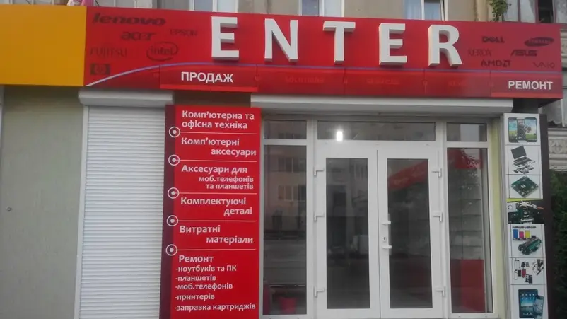 Фото компанії Магазин "Enter"