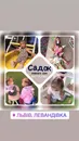 Фото компанії Дитячий садок "Leokids"