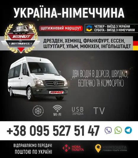 Фото компанії KOHUT SOTTRAVEL