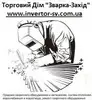 Логотип компанії ТОВ ТД "Зварка-Захід"