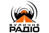Логотип компанії Рекламна агенція "Вуличне радіо"