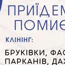 Фото компанії SAPSAN CLEANING