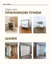 Фото компанії Меблева майстерня "Globus"