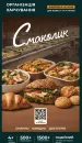 Фото компанії Смаколик