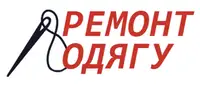 Фото компанії Ремонт одягу