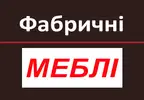 Фото компанії Фабричні меблі