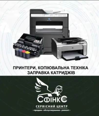 Фото компанії Комп'ютерний сервісний центр "Сфінкс"