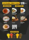 Фото компанії Food bar "DEPO"