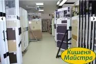 Фото компанії Магазин "Кишеня майстра"