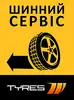 Логотип компанії Шиномонтаж "Tyres"