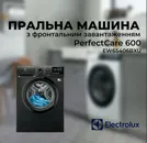 Фото компанії Electrolux