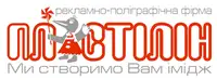 Фото компанії Рекламно-поліграфічна компанія "ПЛАСТІЛІН"