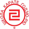 Логотип компанії Школа карате "Ґодзю-рю"