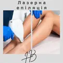 Фото компанії Простір краси та здоров'я "Healthy&beauty"