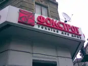 Фото компанії Денді-Друк