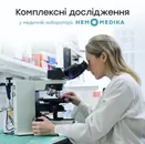 Фото компанії Медична лабораторія "Гемо Медика"