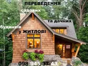 Фото компанії ПП "АРХСАЙД"