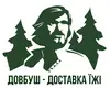 Логотип компанії Служба доставки їжі "Довбуш"
