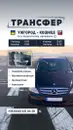 Фото компанії Перевізник Ужгород-Варшава "Pilot Bus"